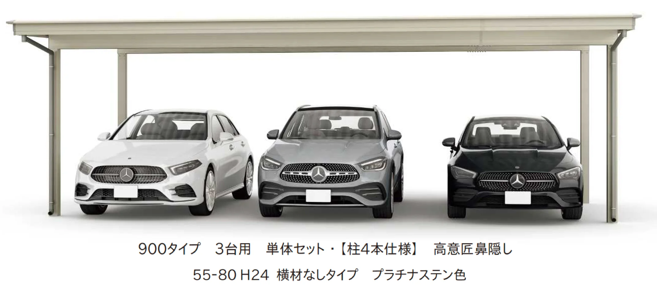 YKK APの「ジーポートPro 900タイプ 3台用（単体・間口延長・奥行延長・間口(2)連結）【2024年版】」