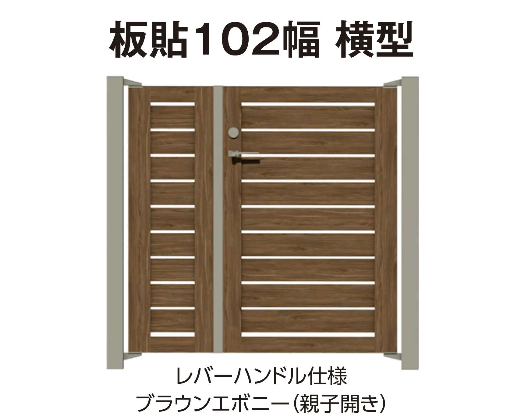 タカショーの「エバーアートウッド®︎門扉Ⅱ 板貼102幅」のサブ画像6