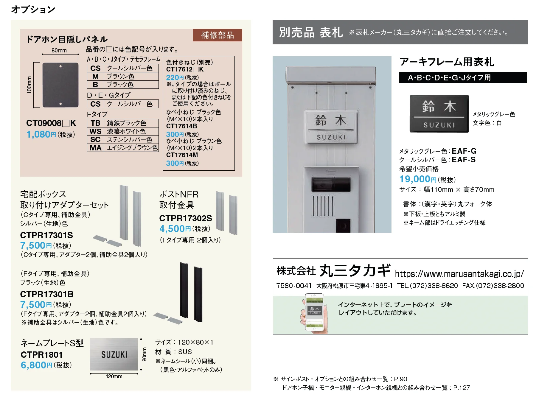 アーキフレーム Bタイプ【2025年版】_価格_2