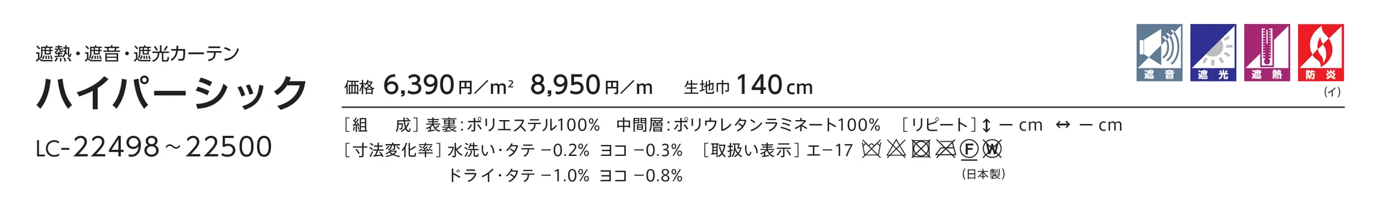 LC-22498_価格_1