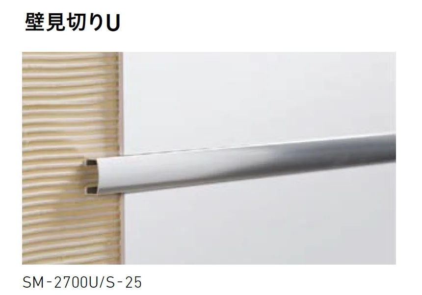 LIXILの「装飾見切り材 (壁用)」のサブ画像11
