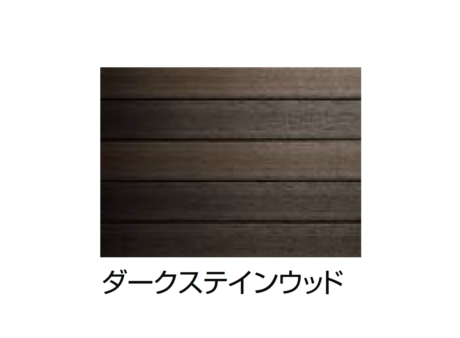 LIXILの「デッキDSフェンス」のサブ画像1