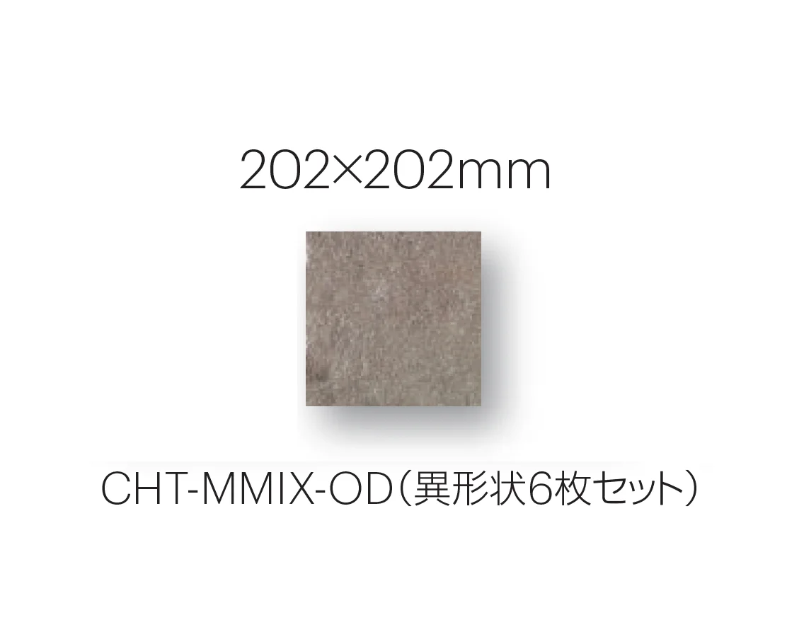 平田タイルの「シャトー」のサブ画像8