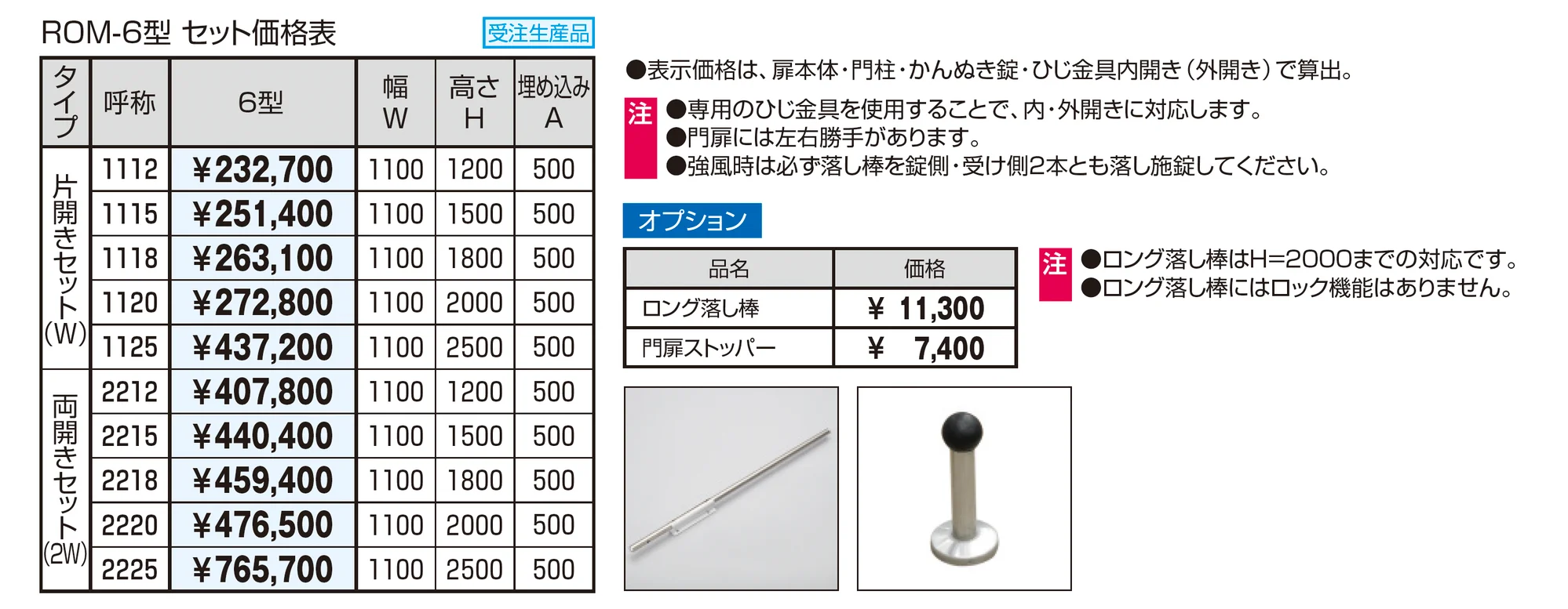 フレラインフォルテ6型 忍び返しタイプ 格子タイプ かんぬき錠_価格_1