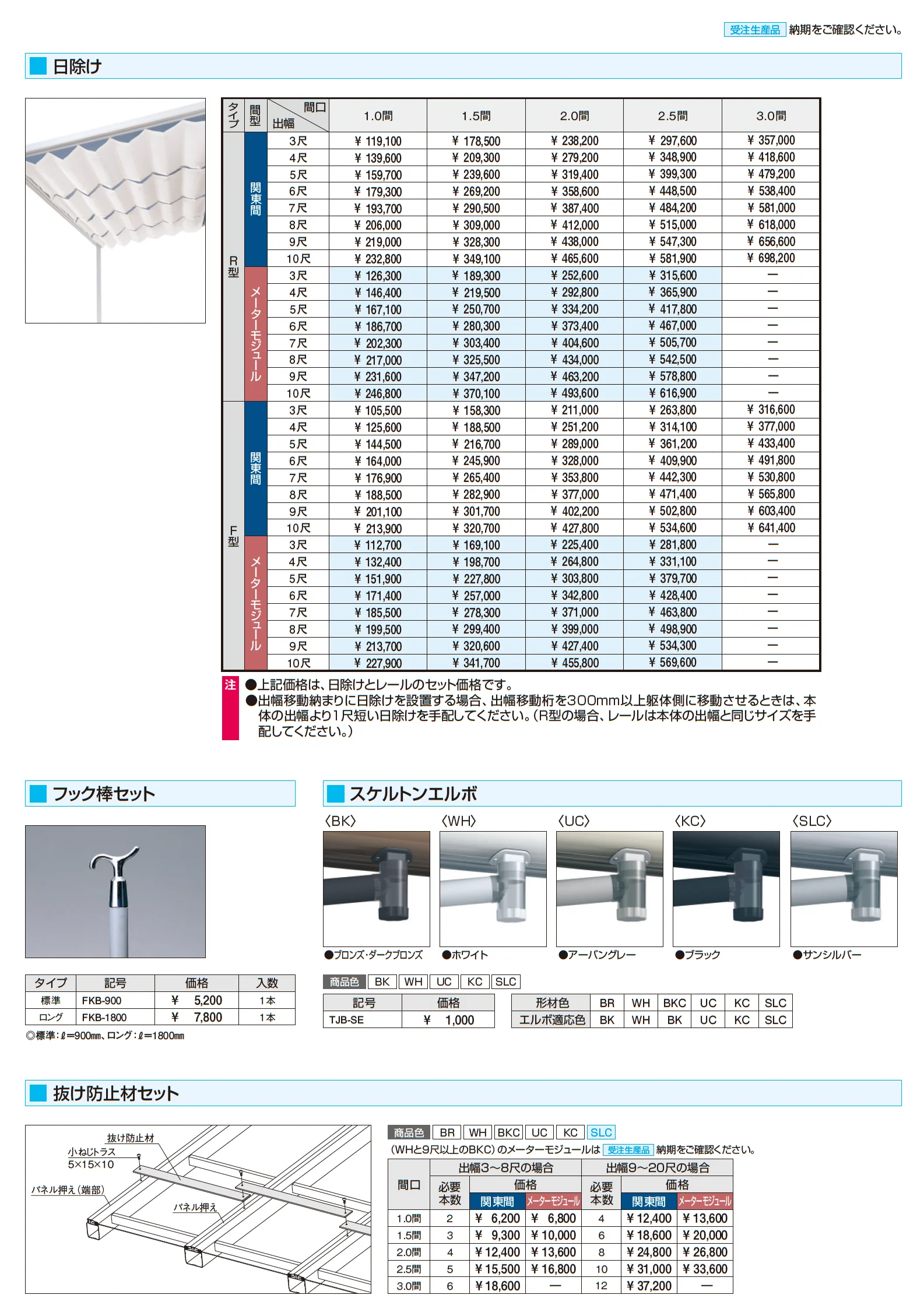 レボリューZ(TF1NB型 1500タイプ)_価格_5