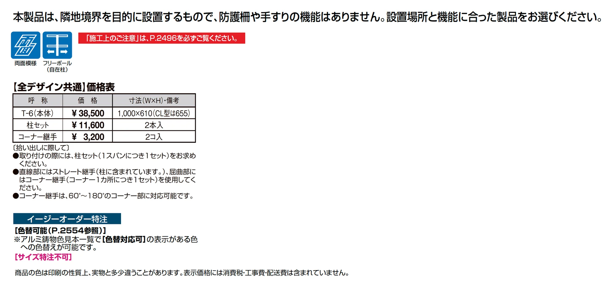 アプローチ ルナCL型フェンス_価格_1