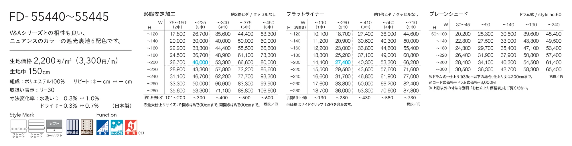 FD-55441_価格_1