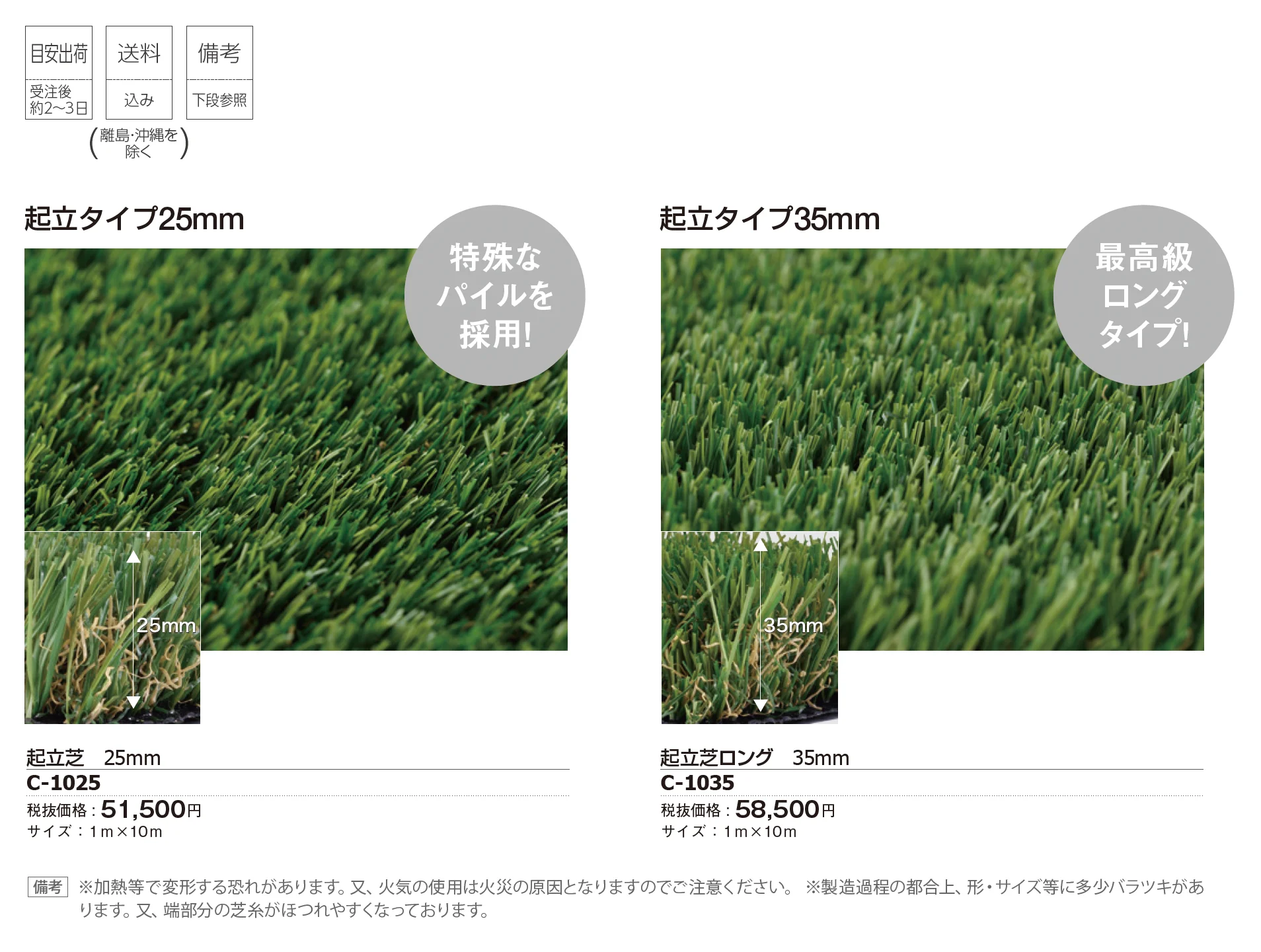 国産人工芝 極美ターフ 起立タイプ【2025年版】_価格_1