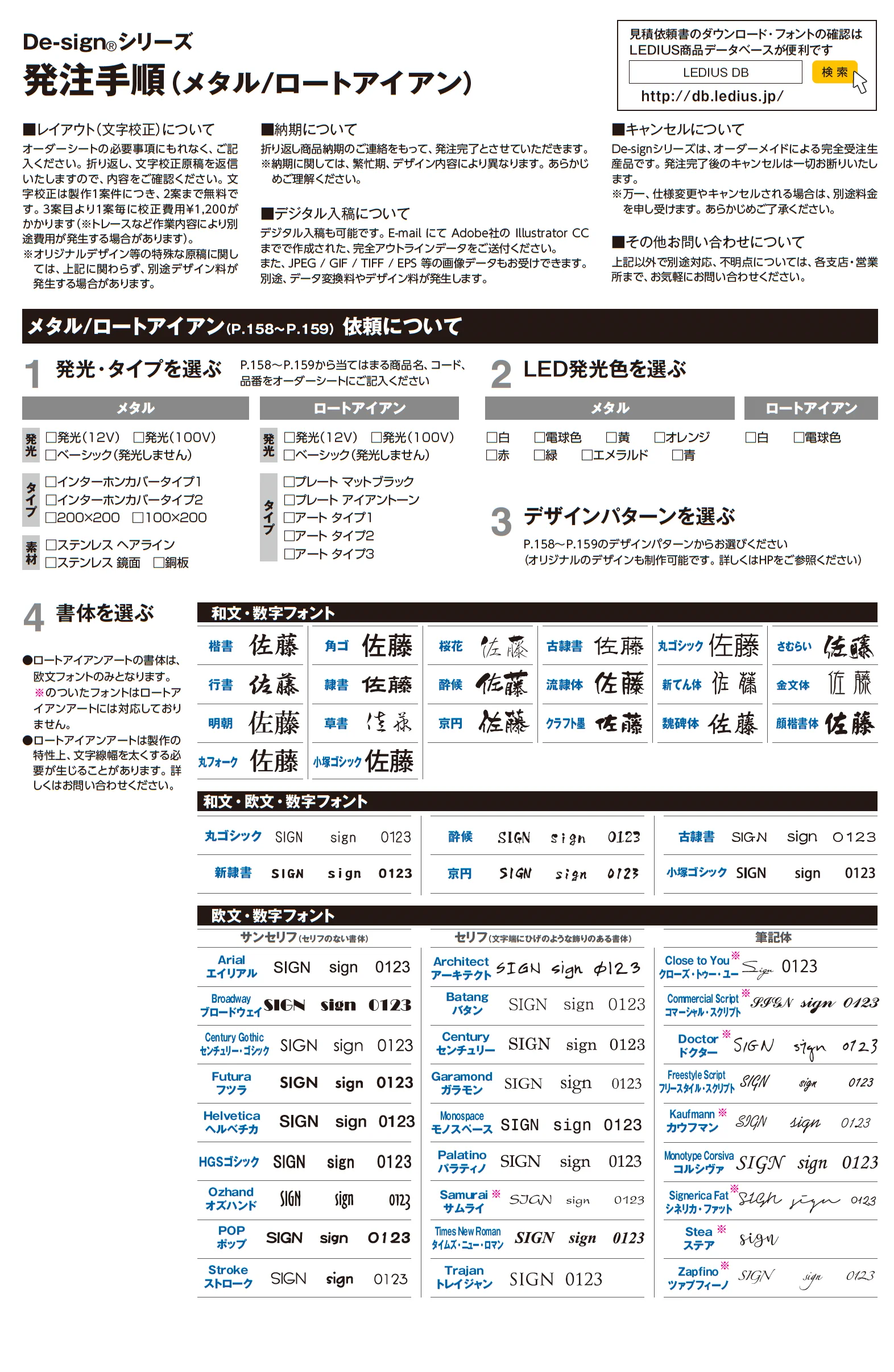 De-sign®︎シリーズ ロートアイアン_価格_2