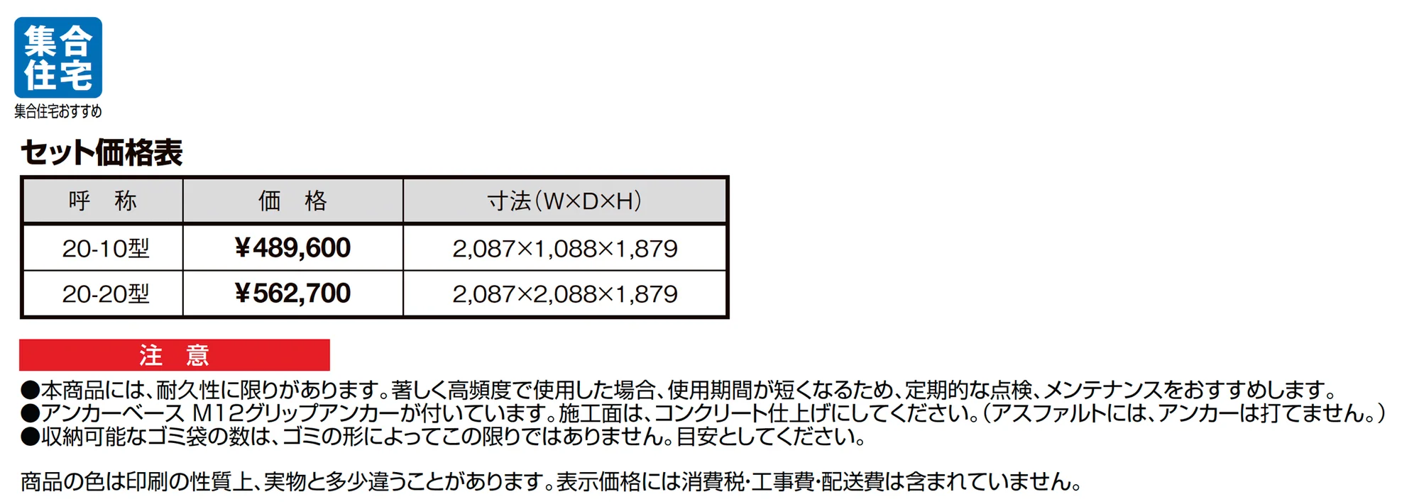 ダストック2型_価格_1