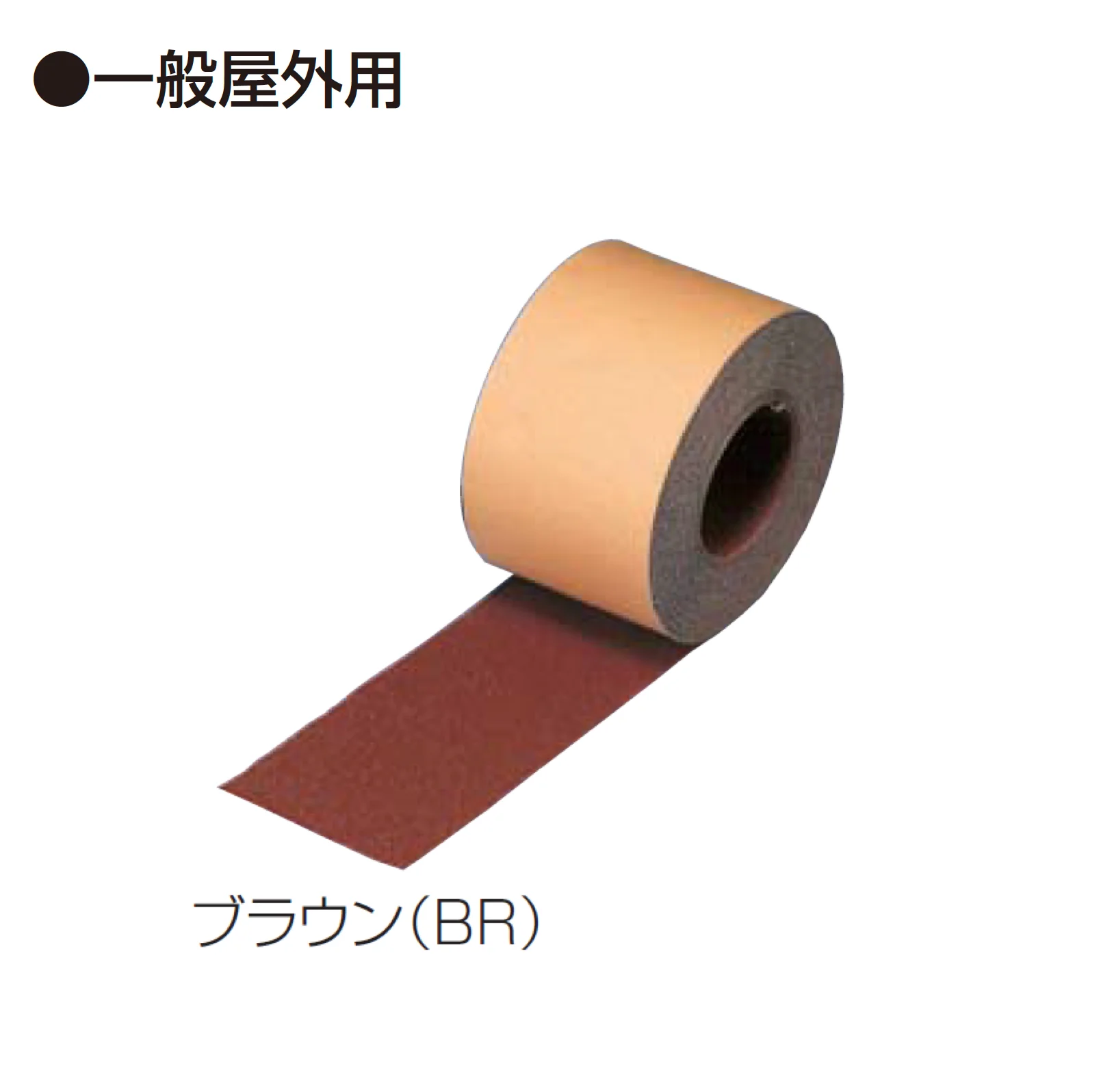 四国化成の「ノンスリップ テープ テープ仕様」のサブ画像3