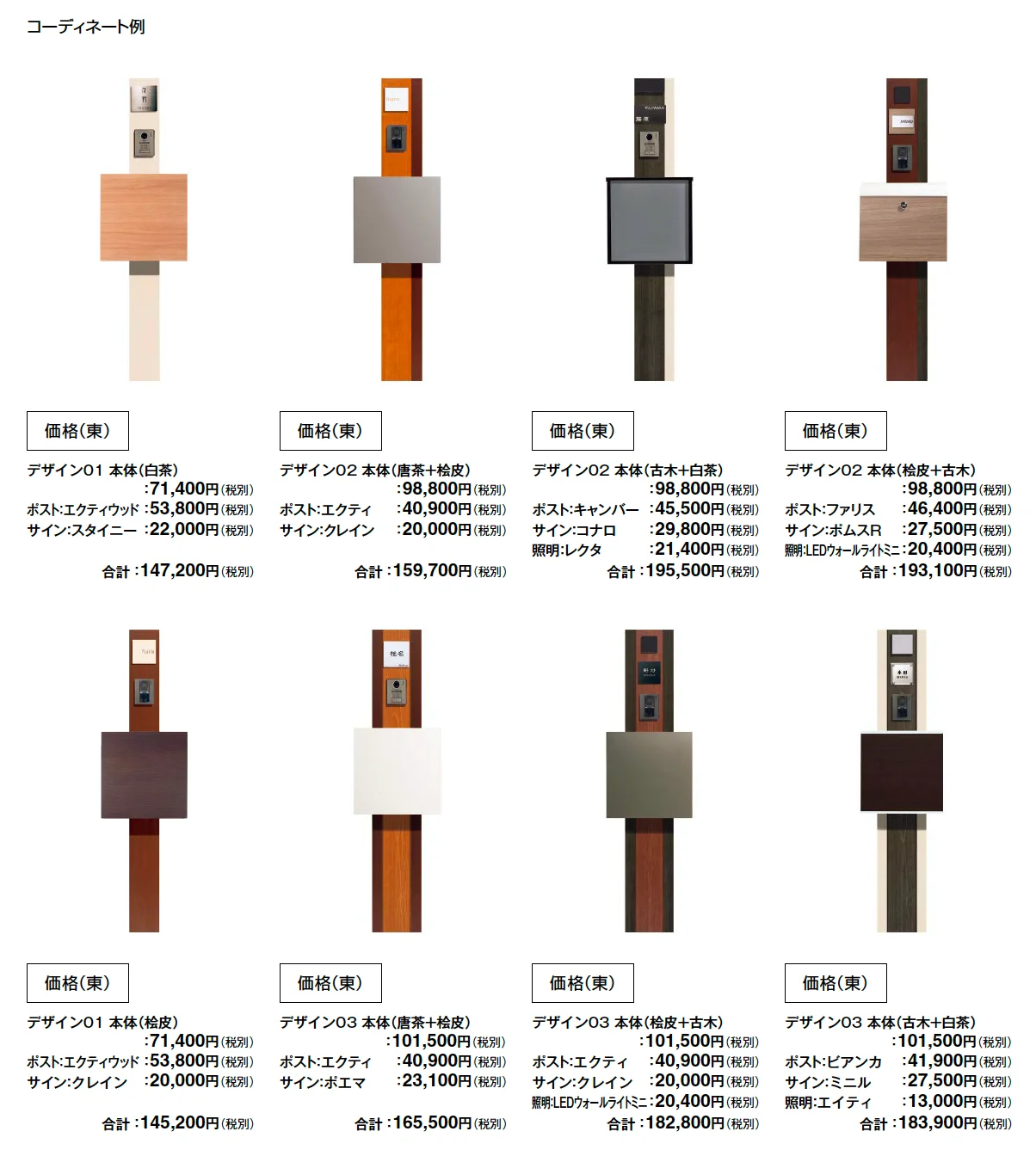 フレブウッドポール【2025年版】_価格_5