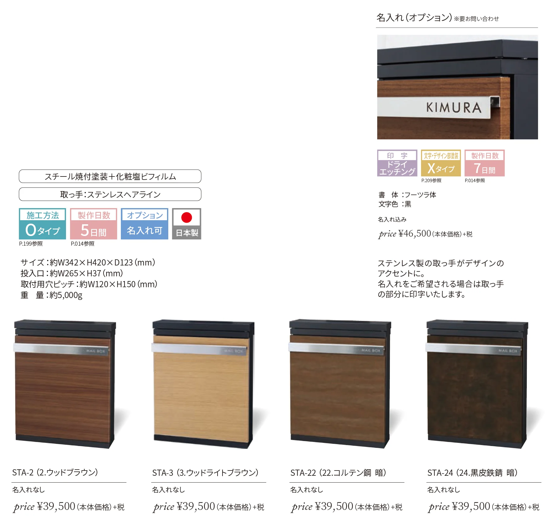 スタッポ_価格_1