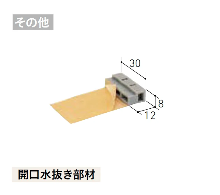 LIXILの「ベルパーチ 副構成部材」のサブ画像32