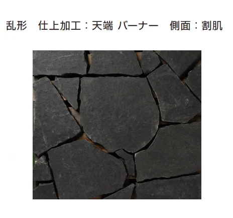 ゆとりの「グラファストーン 乱形【2025年版】」のサブ画像1