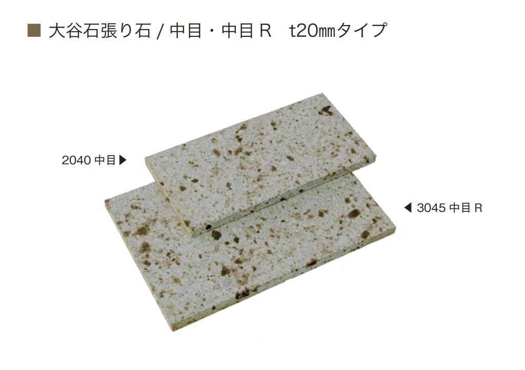 オンリーワンクラブの「大谷石」のサブ画像6