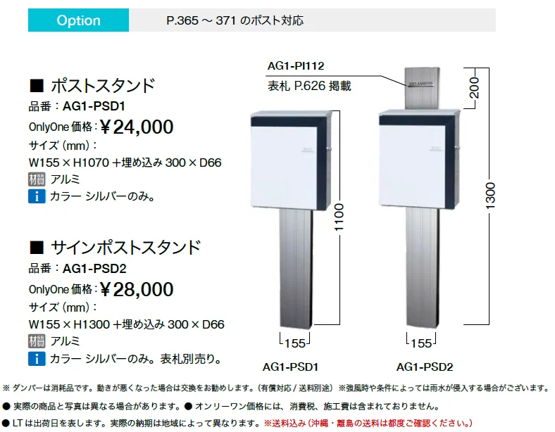 オルロ【2025年版】【廃番】_価格_2