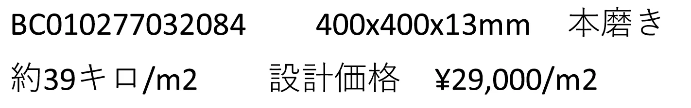 ブルーパール_価格_1