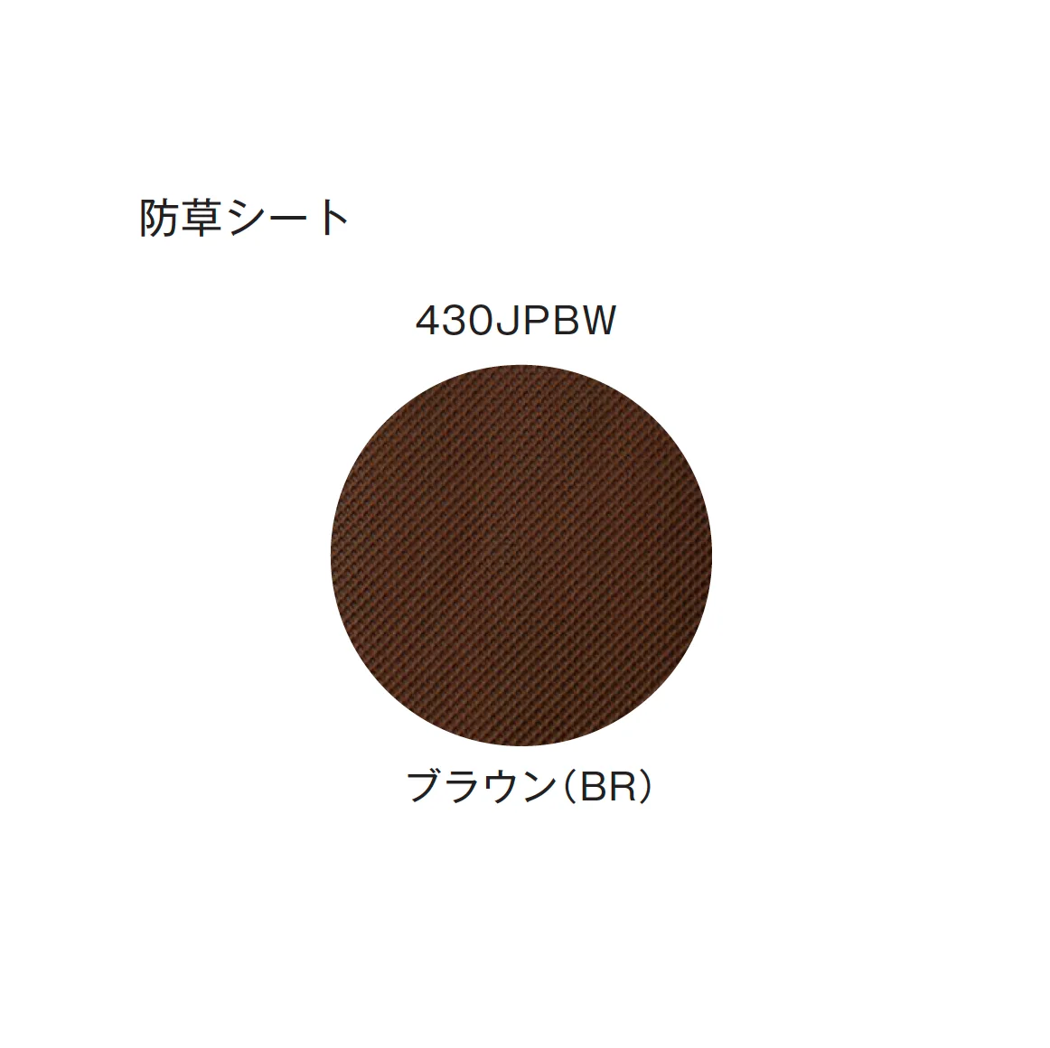 メイクランドの「防草シート・砂利下シート」のサブ画像7
