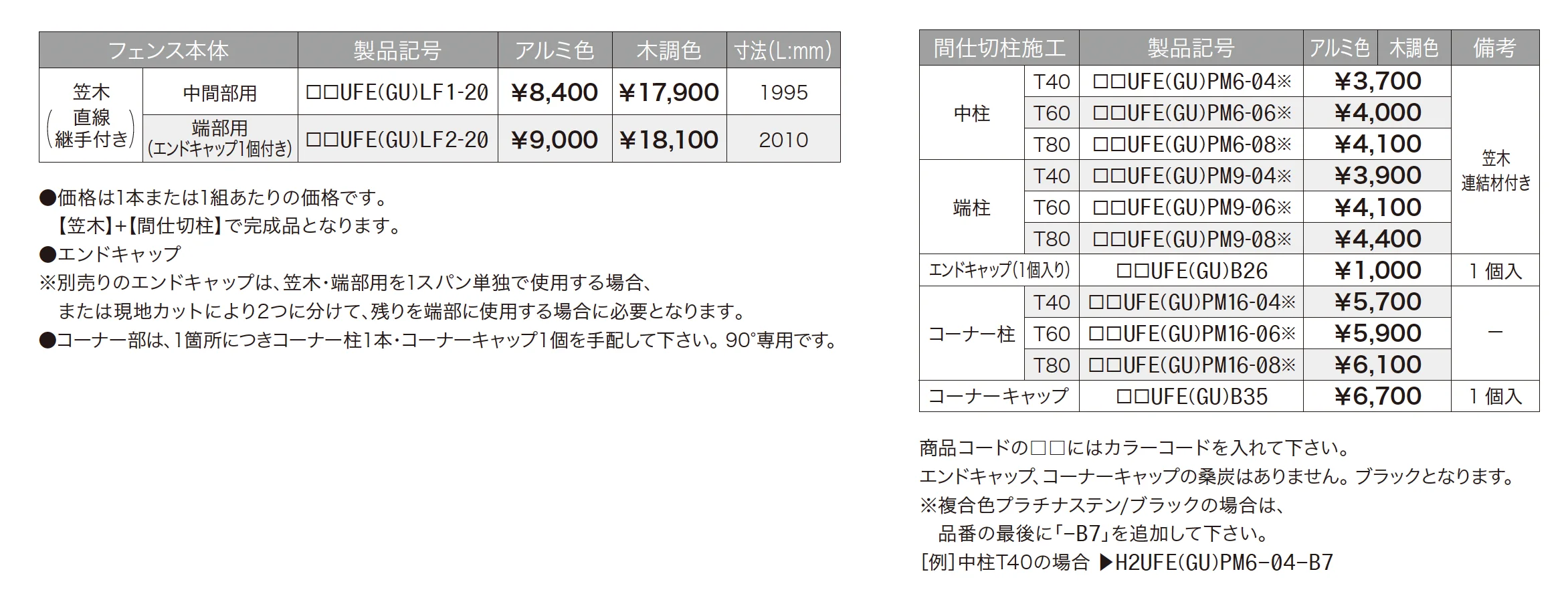 D'effo A01型 横格子なし_価格_1