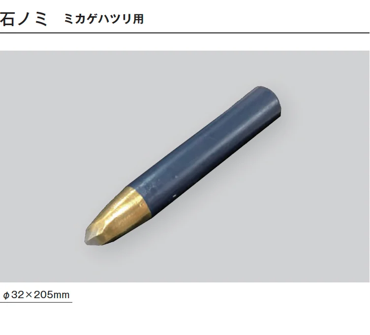 メイクランドの「石材工具【2025年版】」のサブ画像1