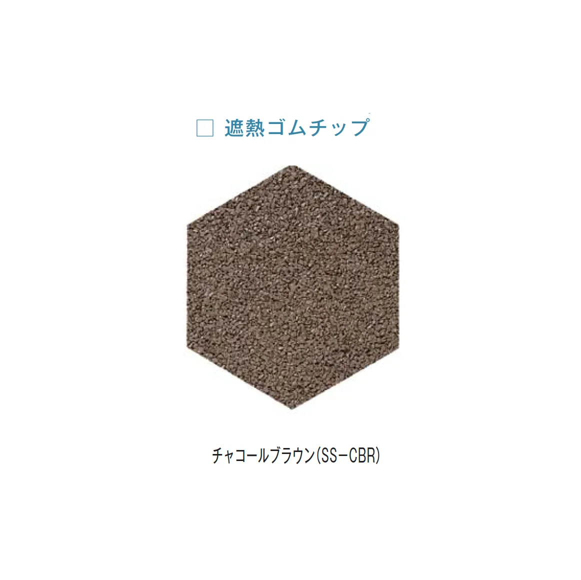メイクランドの「ゴムチップヘキサ50」のサブ画像15