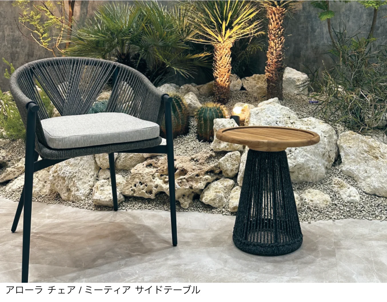 三協アルミの「ガーデンファニチャー Kayu style/カユスタイル【2024年版】」のサブ画像1