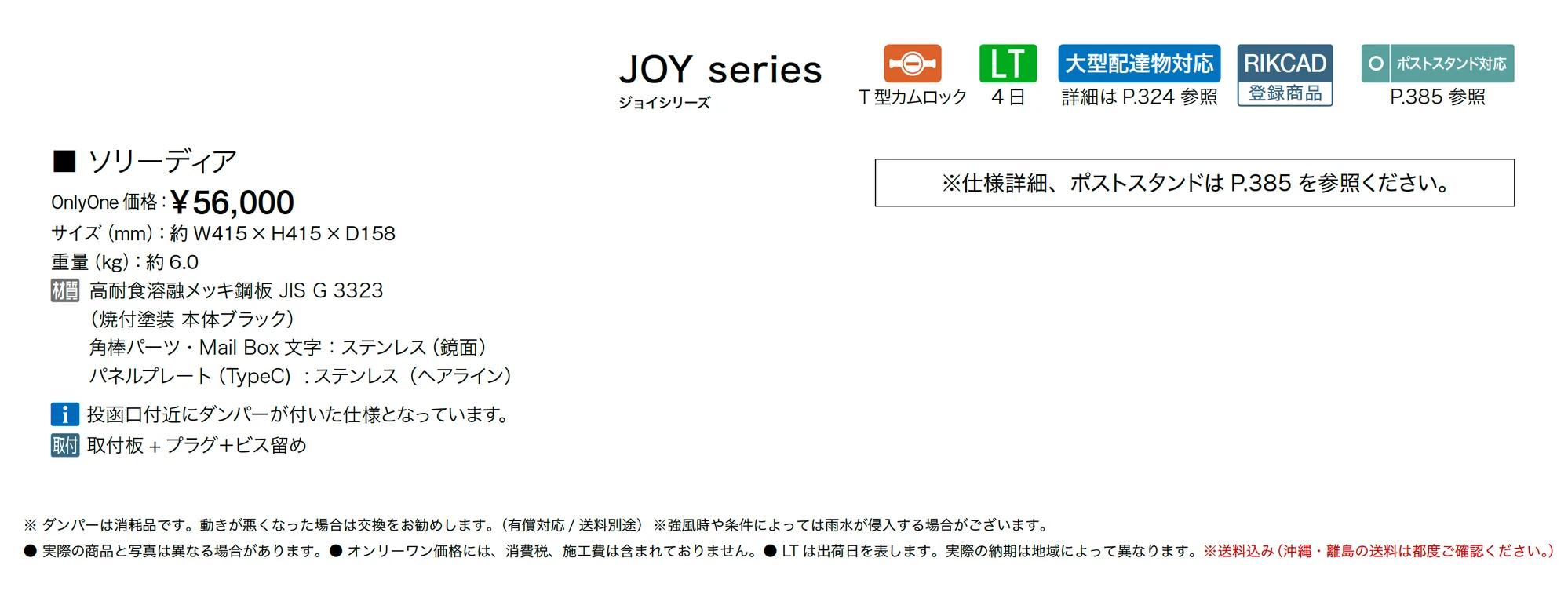 ソリーディア_価格_1