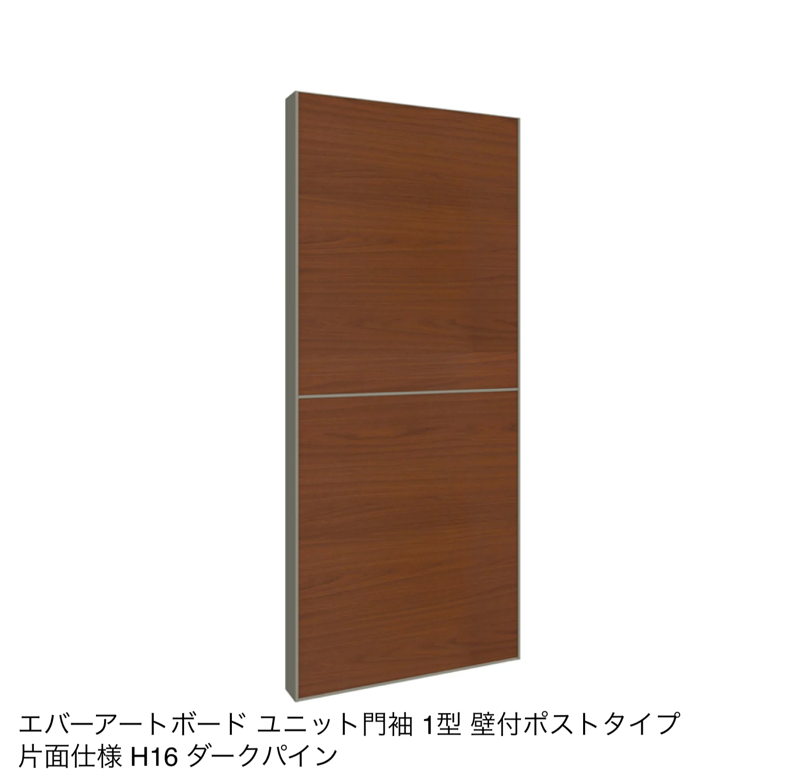 タカショーの「エバーアートボード®︎ユニット門袖」のサブ画像2