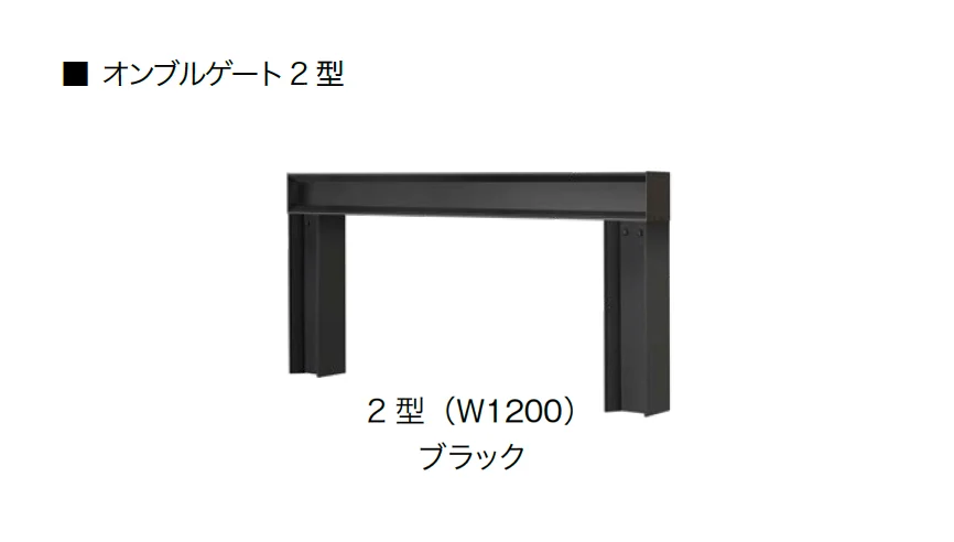 オンリーワンクラブの「オンブルゲート2型」のサブ画像5