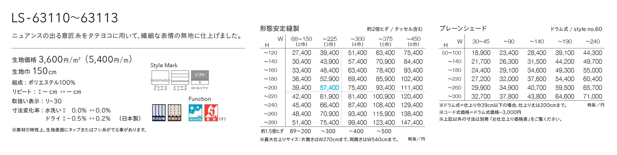 LS-63112_価格_1