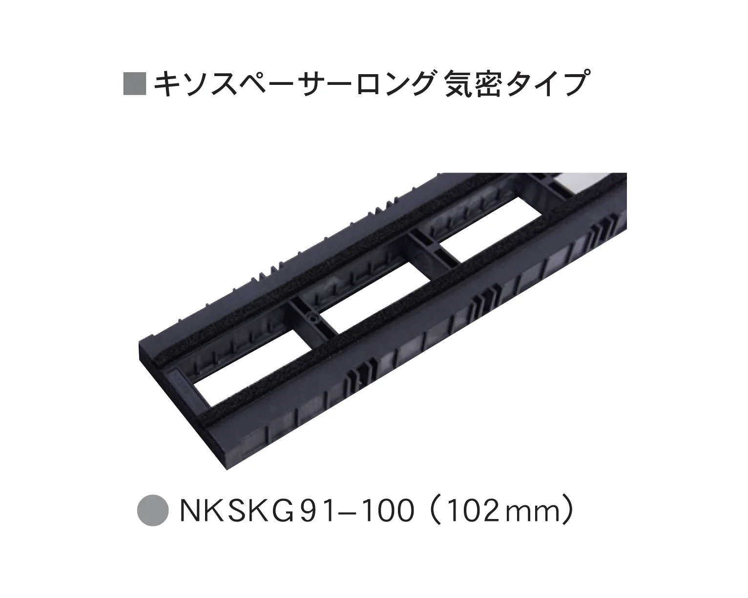 Bullsの「キソスペーサー」のサブ画像3