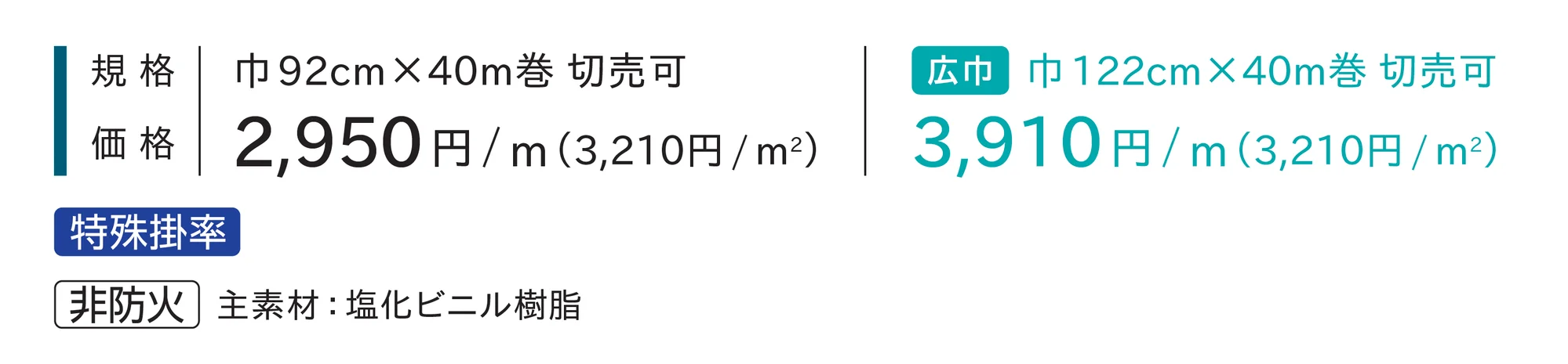 LP732-3/732-4_価格_1
