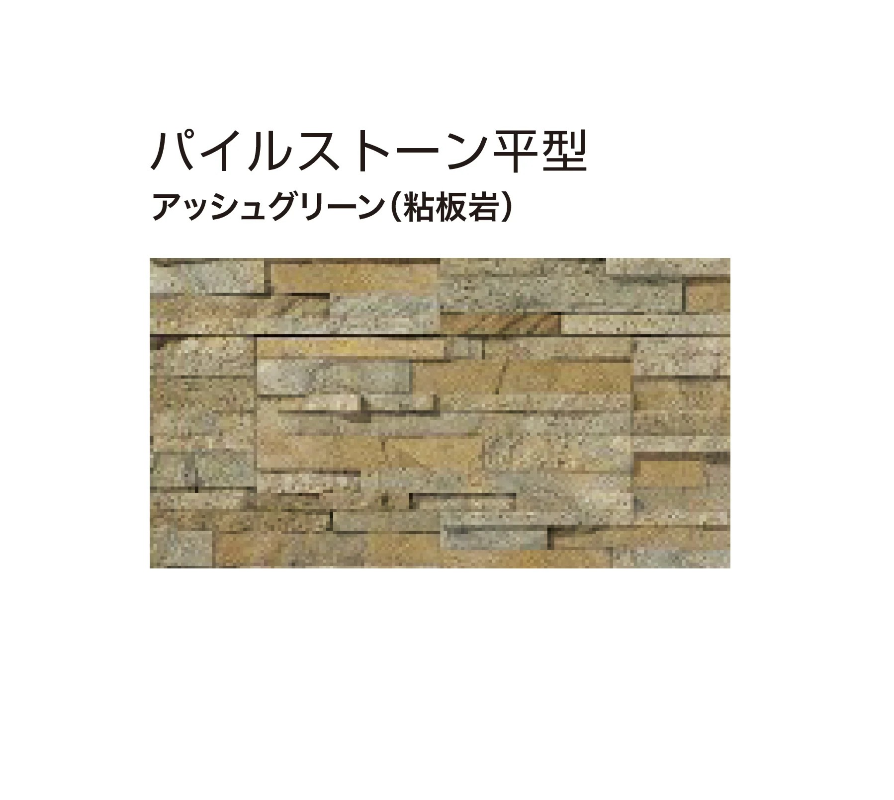 ゆとりの「パイルストーン」のサブ画像8