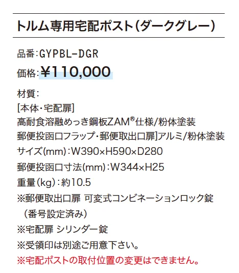 トルム【2024年版】_価格_2