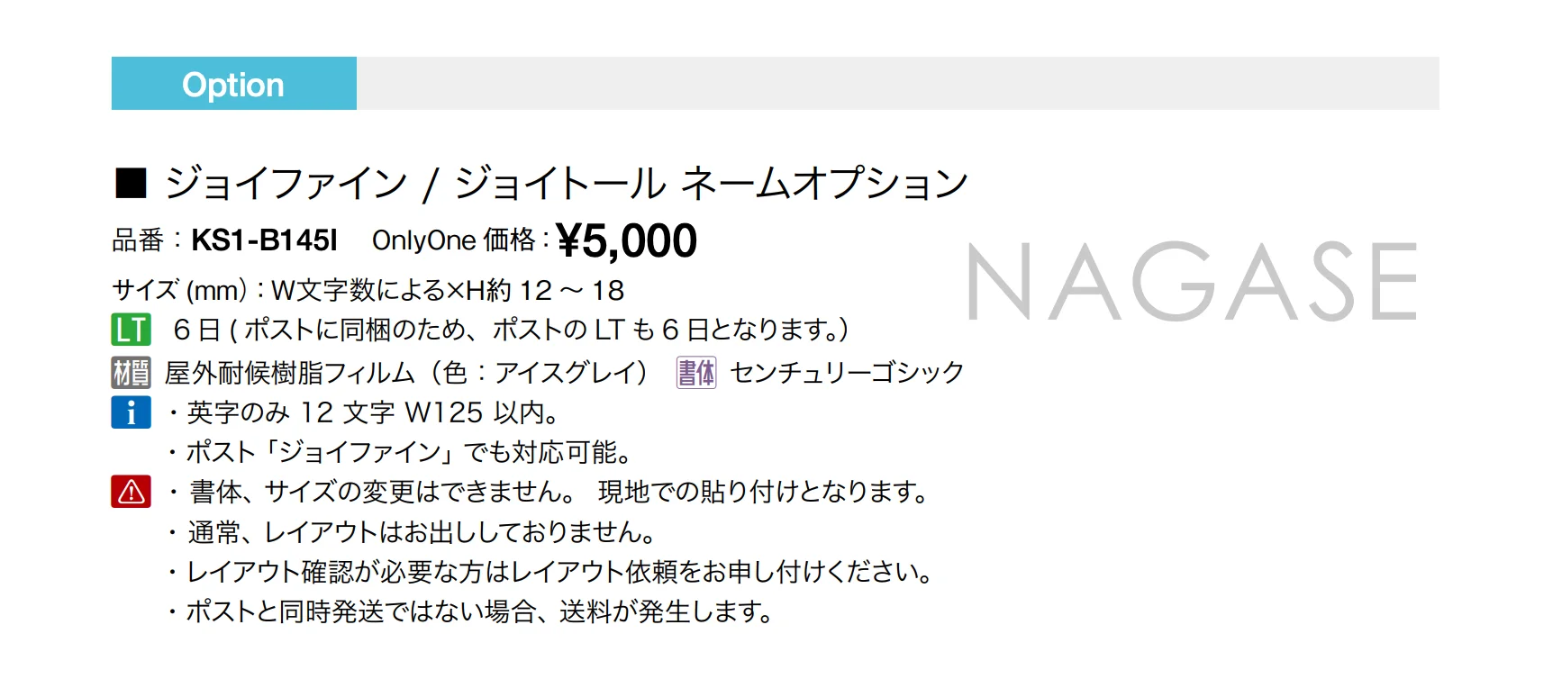 ジョイ ファイン_価格_2