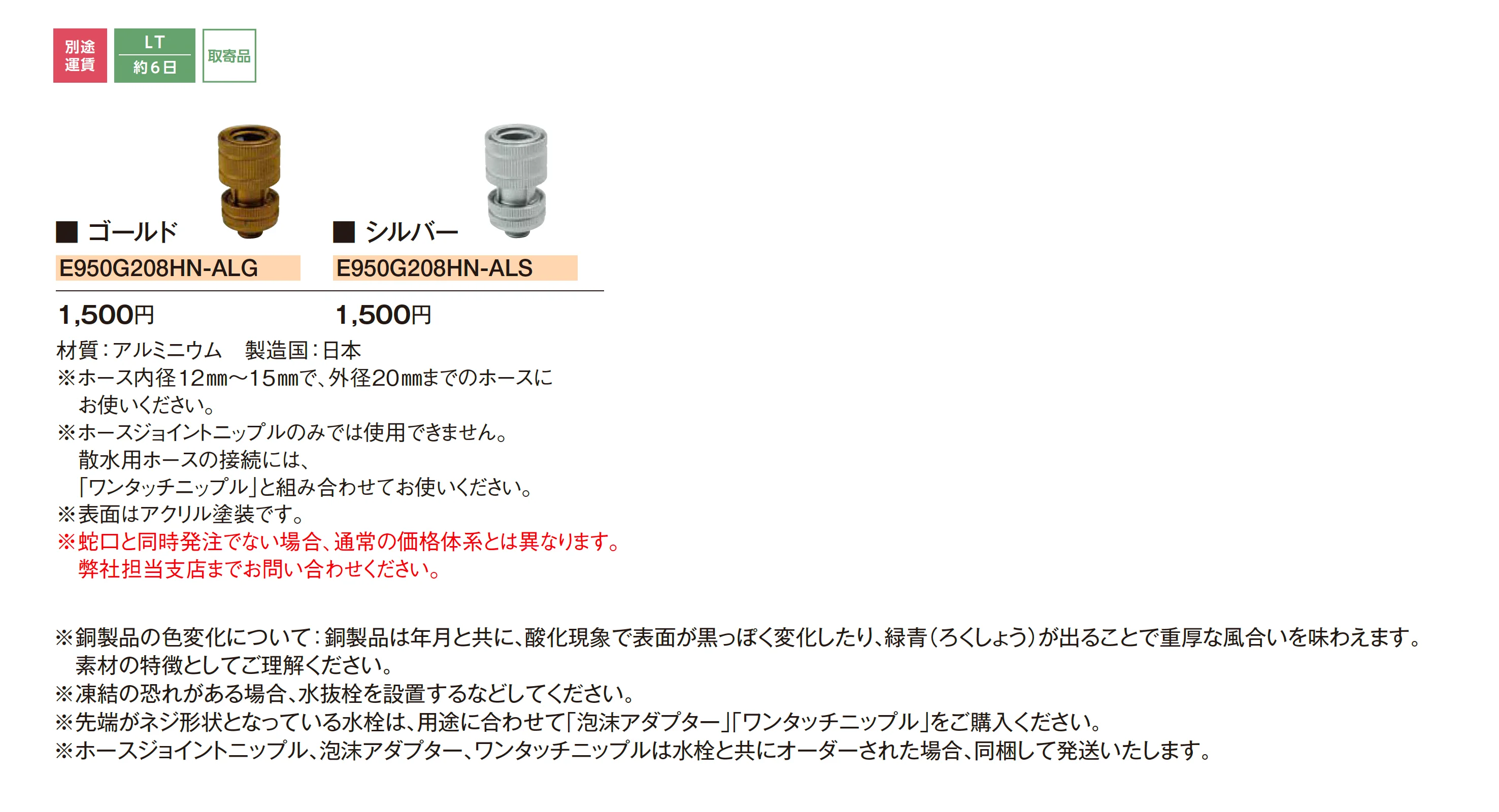 ガーデニング水栓 ホースジョイントニップル_価格_1