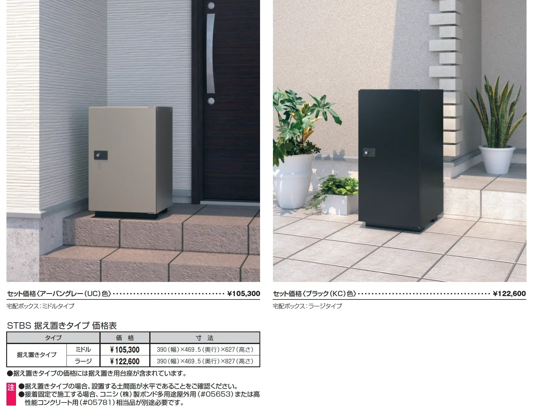 宅配ポスト フレムス Light S型【2025年版】_価格_3