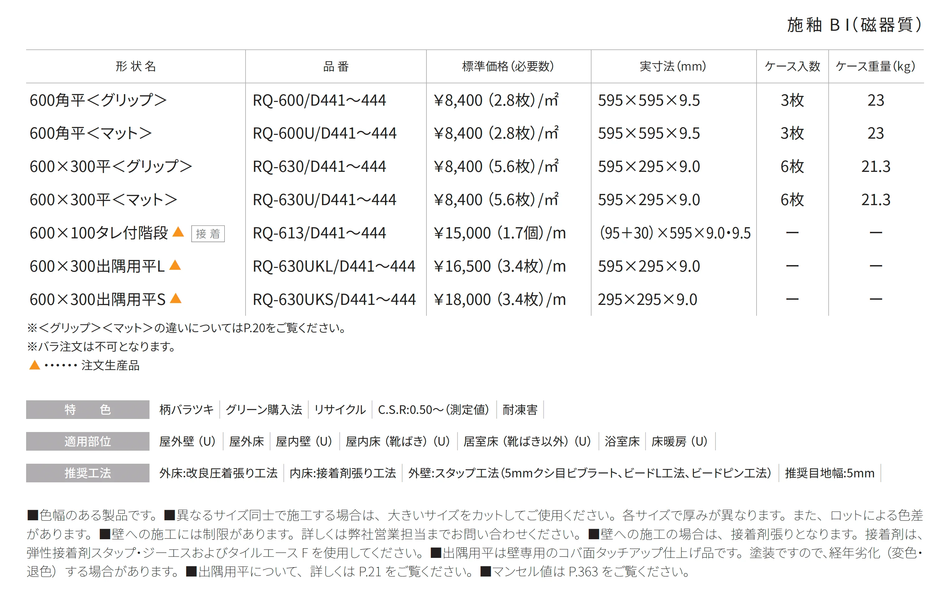 ライトクォーツ_価格_1