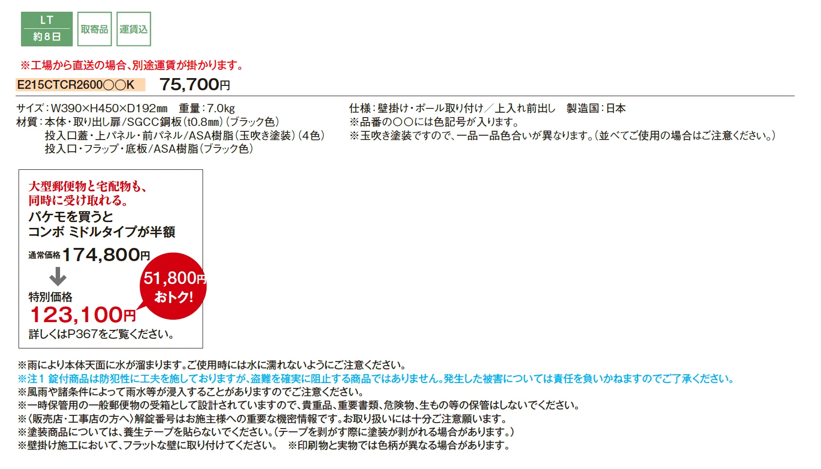 パケモ-UF【2025年版】_価格_1