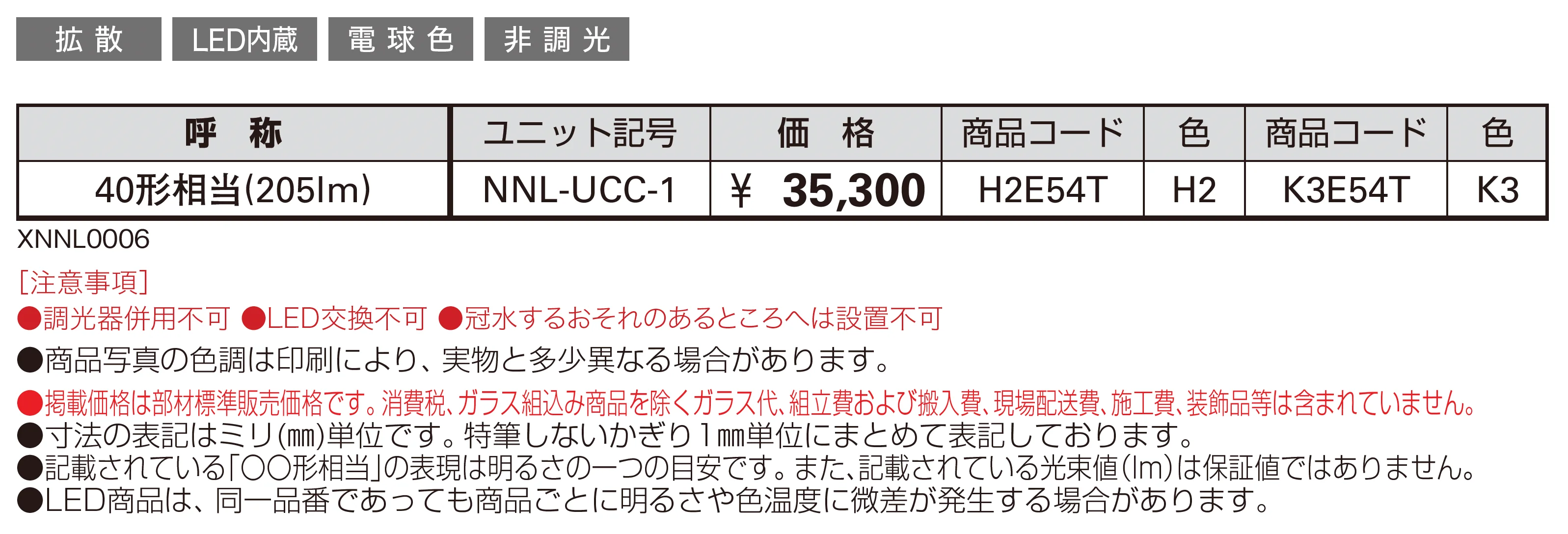VIEW UP 置型フロアライト_価格_1