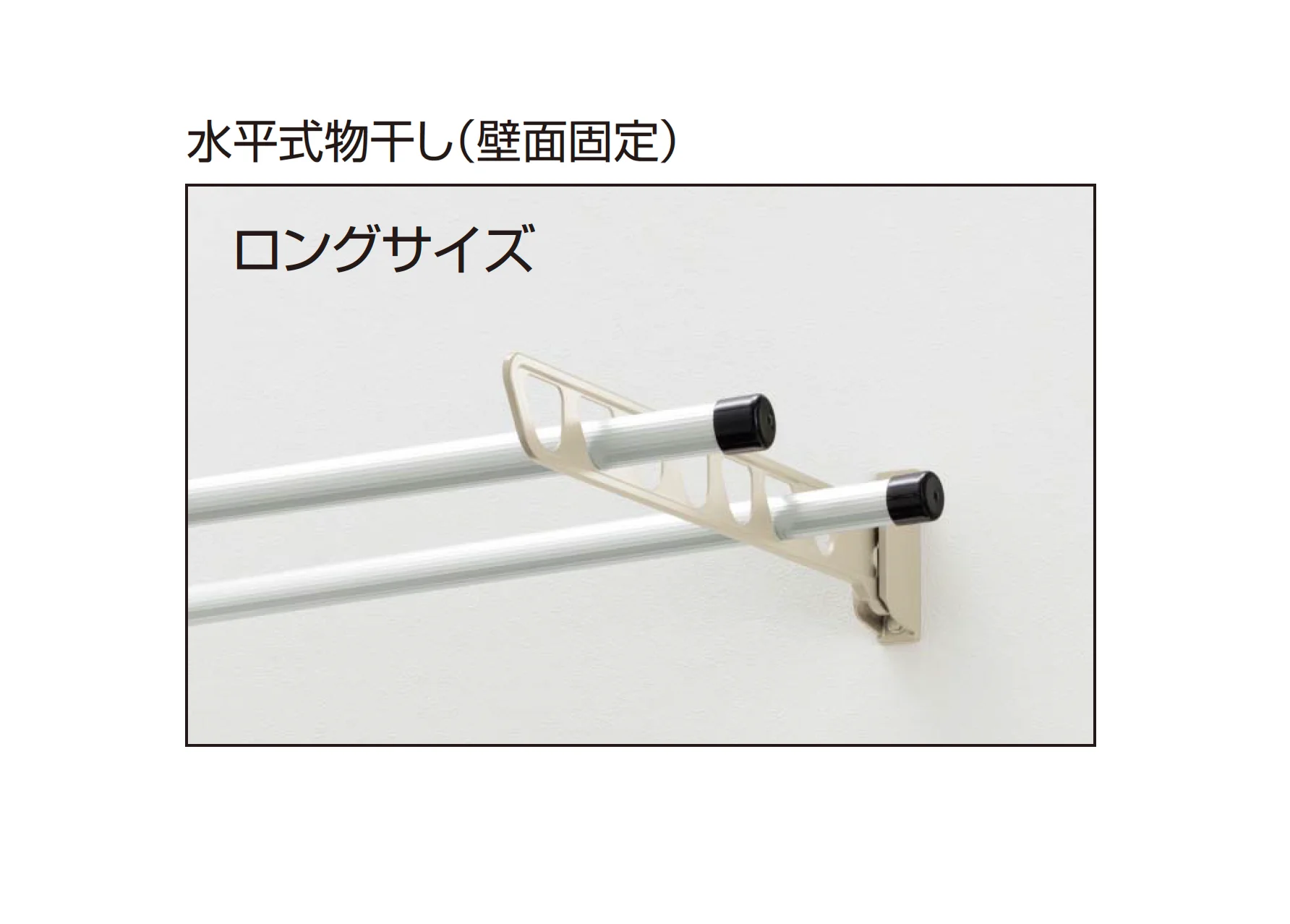 YKK APの「バルコニー用 物干しセット」のサブ画像3