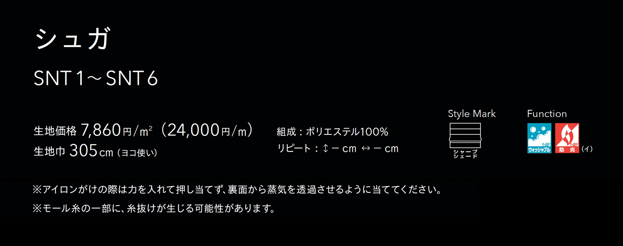 SNT4_価格_1