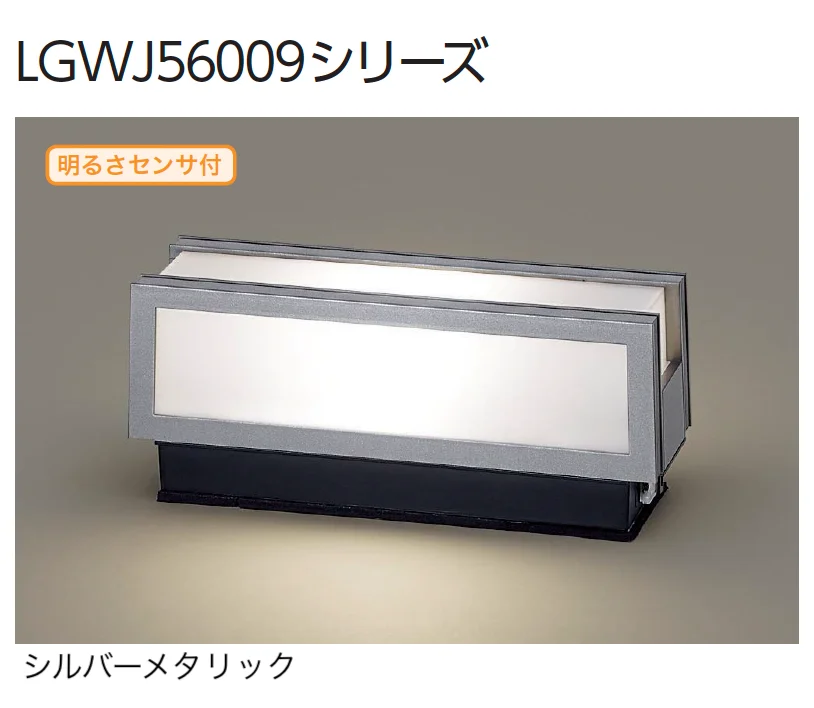 ギャザーの「門柱灯/ポーチライト」のサブ画像7