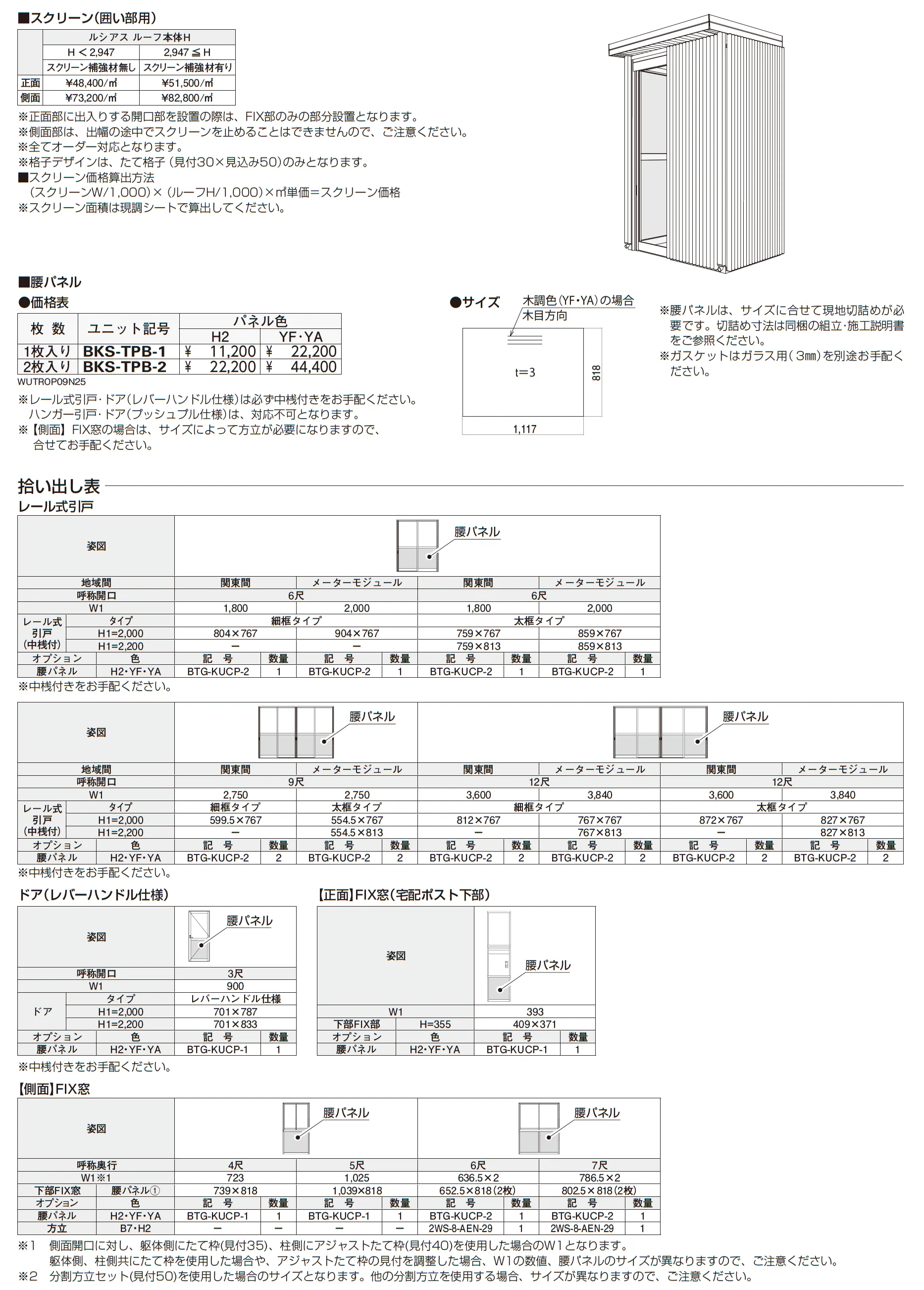 ルシアス ルーフ 後付け【2025年版】_価格_10