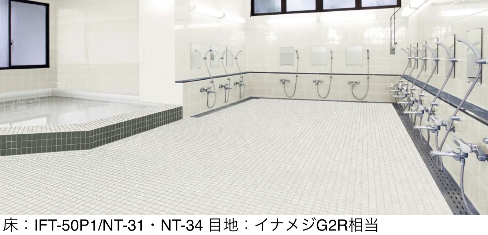 LIXILの「サーモタイル ナチュラル」