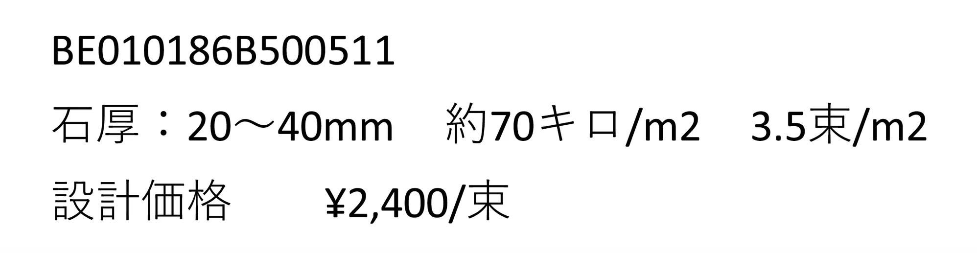 ジャワ鉄平_価格_1