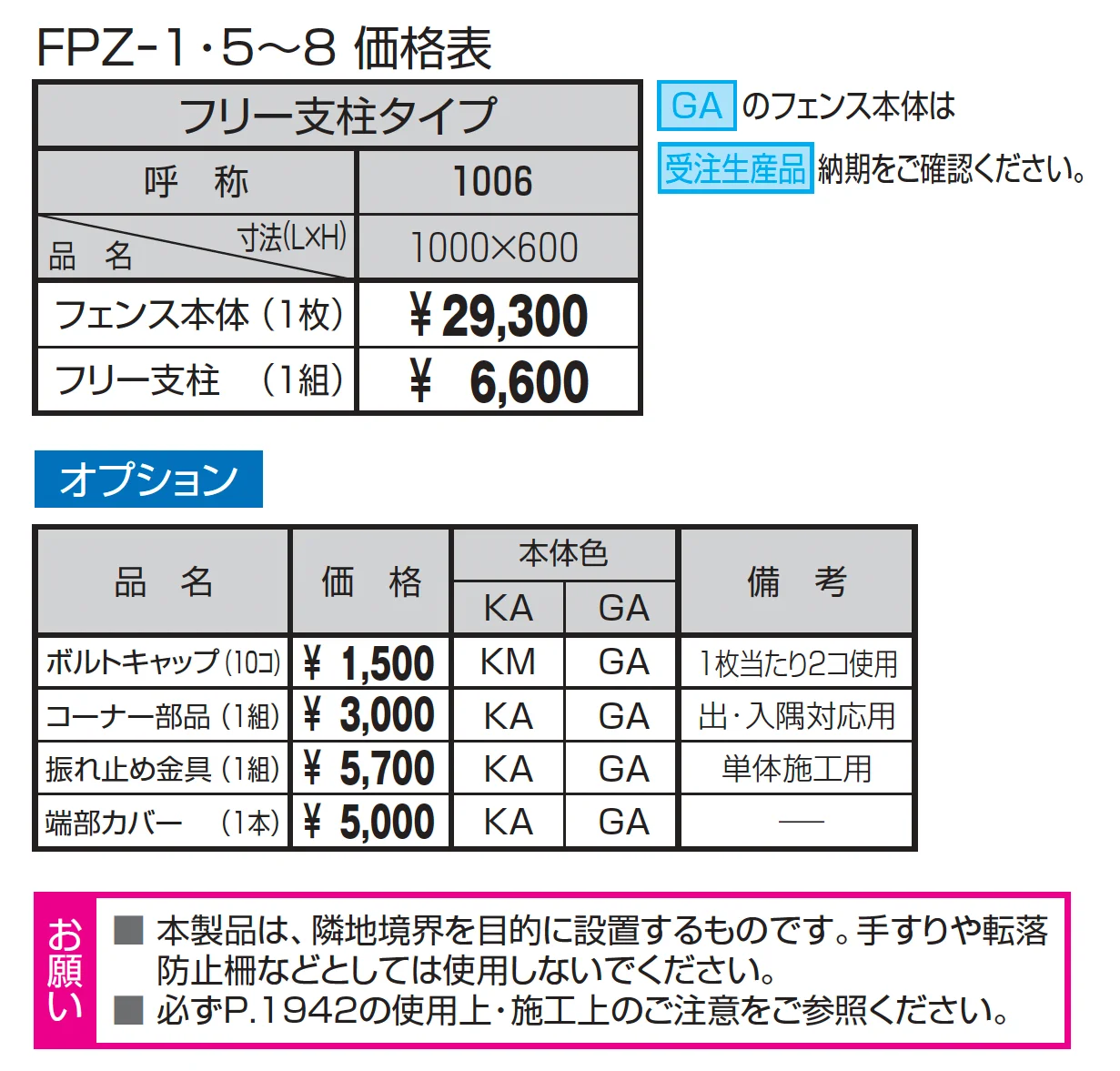 キャスリート8型【2025年版】_価格_1