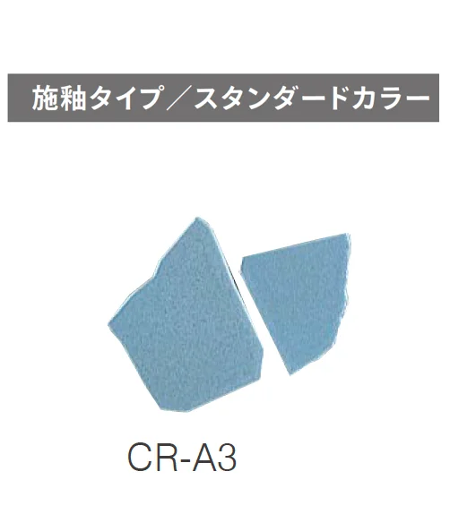 ニットーの「クラッシュタイル」のサブ画像69