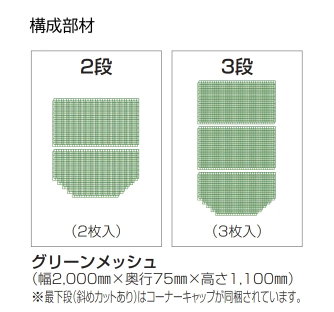 四国化成の「グリーンシェード ®︎ 壁面タイプ【2025年版】」のサブ画像3
